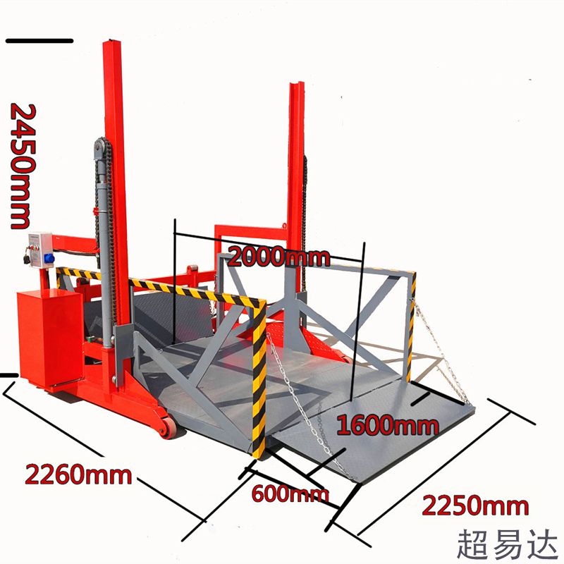 移动装卸平台