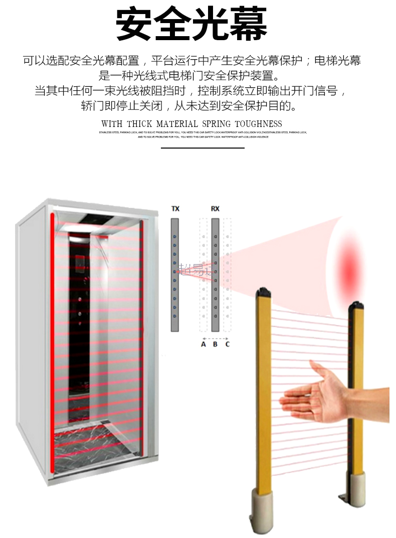 家用电梯