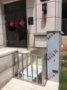 无障碍升降平台的安全保护装